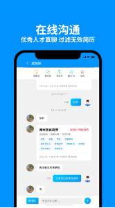 無錫人才網(wǎng)截圖(1)