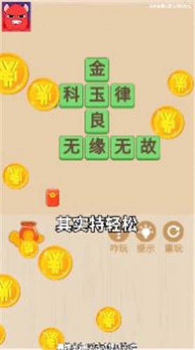 薅到你破產截圖(2)