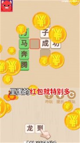 薅到你破產截圖(4)