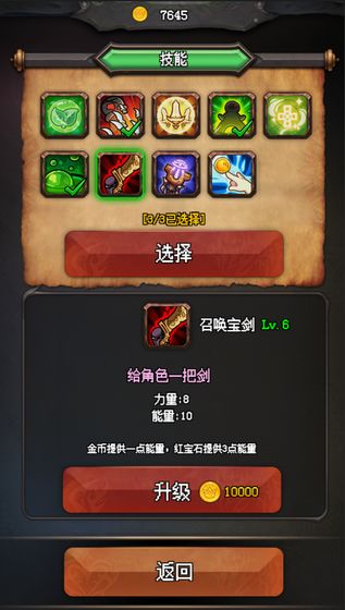 隨機地牢無盡冒險	截圖(2)