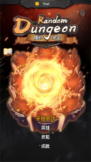 隨機地牢無盡冒險	截圖(1)