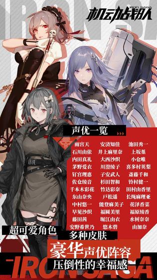 明天機(jī)動戰(zhàn)隊截圖(3)