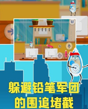 修正帶歷險(xiǎn)記截圖(2)