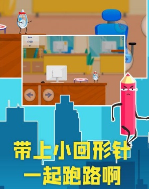 修正帶歷險(xiǎn)記截圖(3)
