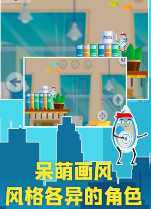 修正帶歷險(xiǎn)記截圖(1)