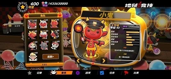 地獄競技運動會截圖(1)