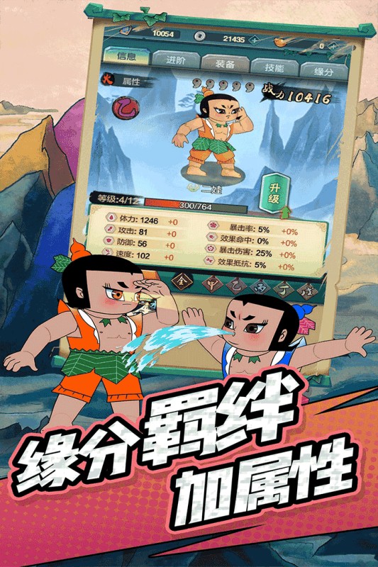 單機葫蘆娃截圖(2)