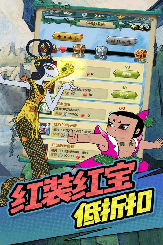單機葫蘆娃截圖(3)