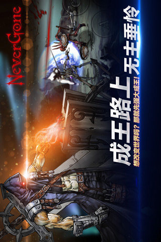 安魂曲全無限鉆石版截圖(4)