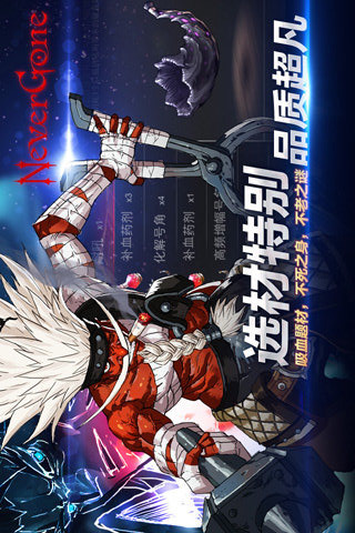 安魂曲全無限鉆石版截圖(2)