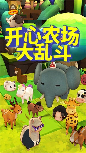 開(kāi)心農(nóng)場(chǎng)大亂斗截圖(4)