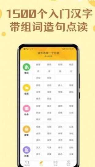 免費(fèi)學(xué)拼音寶截圖(1)