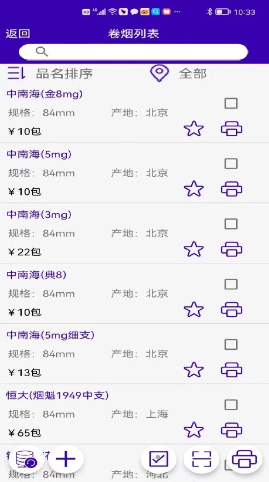 中能標(biāo)識(shí)截圖(4)