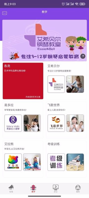 各堯音樂截圖(3)