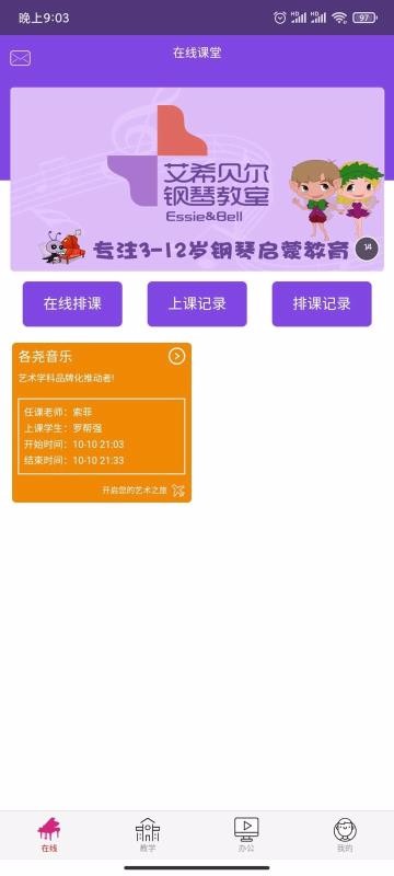 各堯音樂截圖(4)