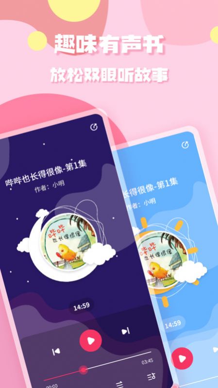 少兒?jiǎn)⒚衫L本截圖(1)
