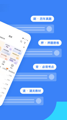 初級護(hù)師藍(lán)基因截圖(5)