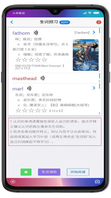 英語幫截圖(2)