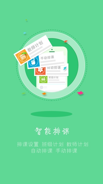 樂樂學情通截圖(3)