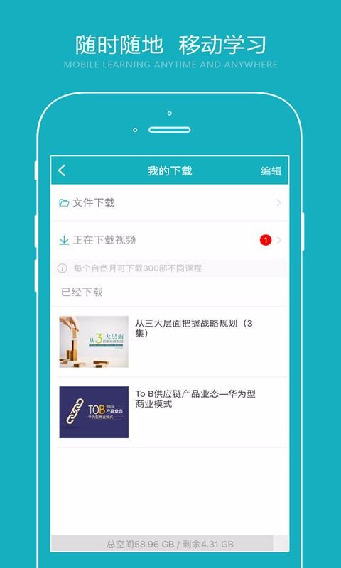 專課專練學生端截圖(2)