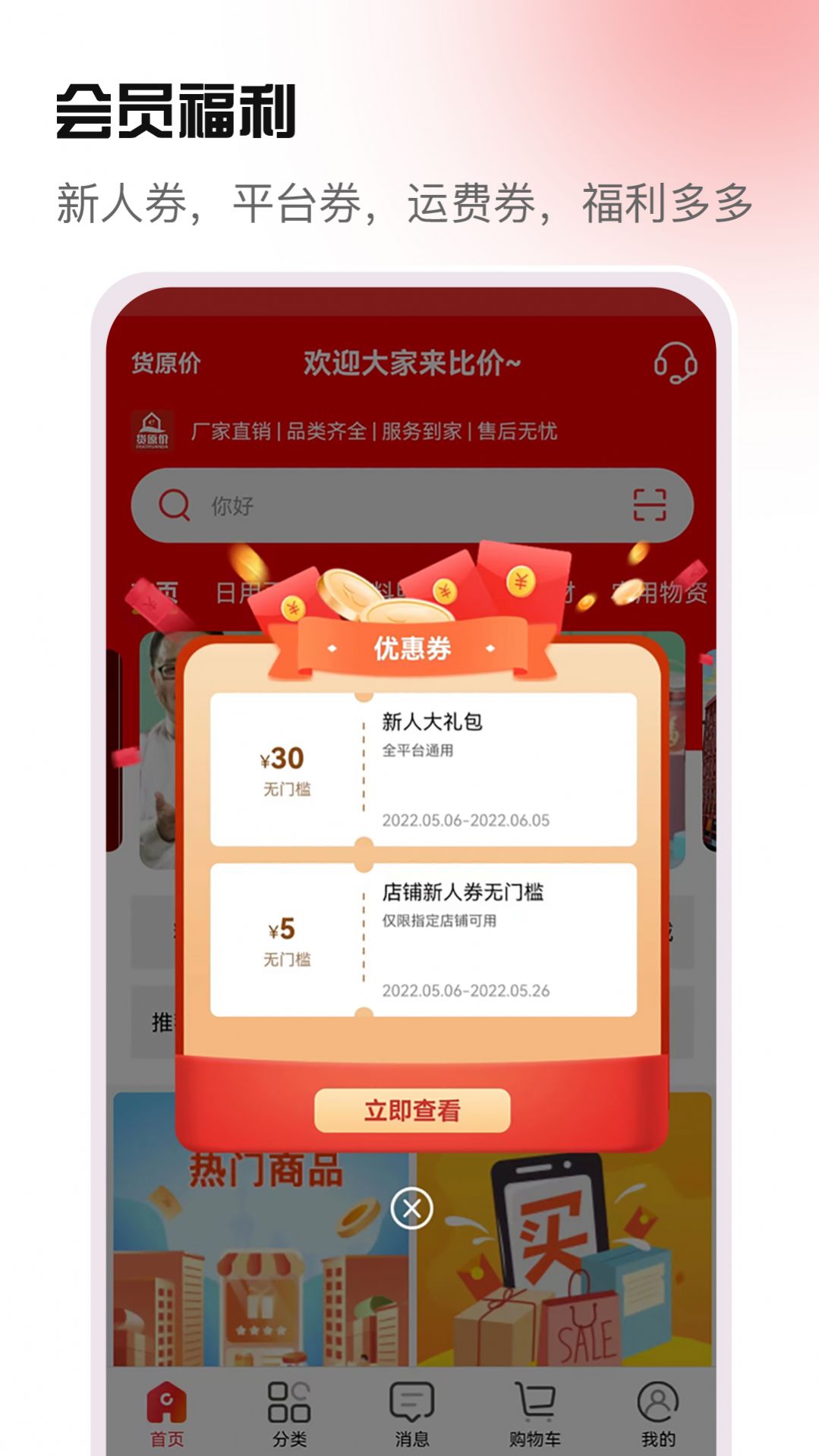 貨原價(jià)截圖(1)