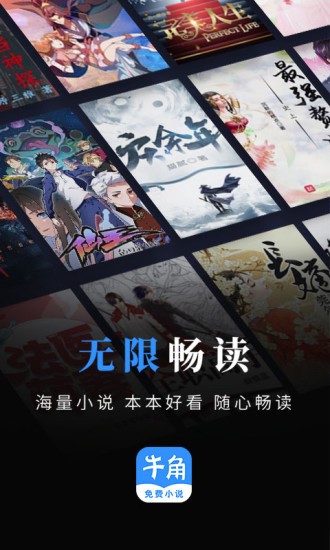 牛角免費閱讀截圖(1)
