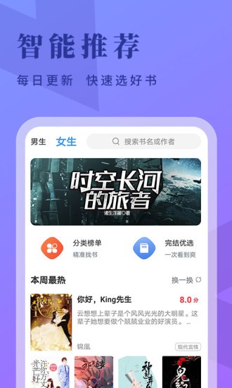 牛角免費閱讀截圖(2)