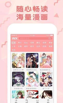51漫畫截圖(1)