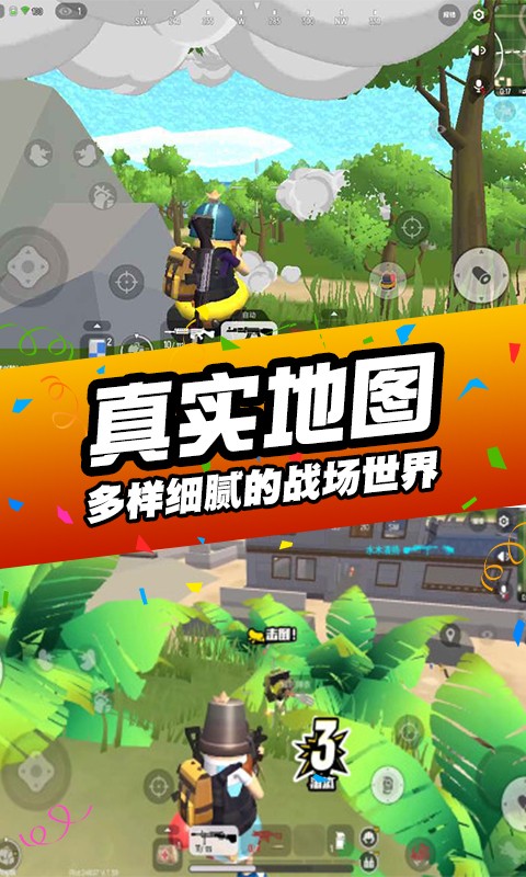 刺激吃雞行動截圖(2)