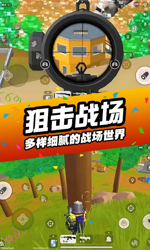 刺激吃雞行動截圖(3)