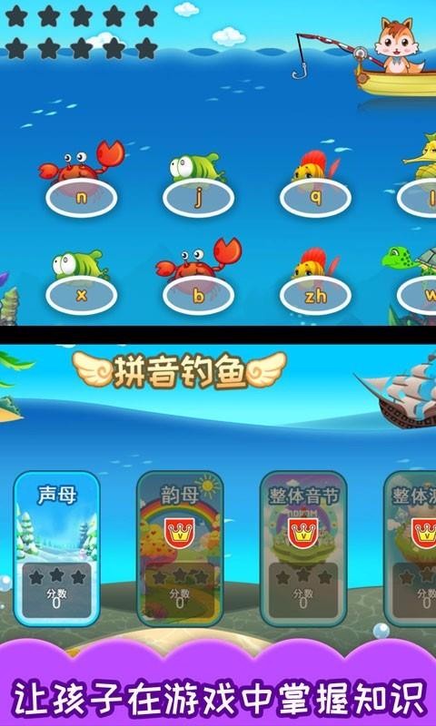 兒童識漢字截圖(1)