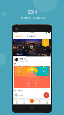 學(xué)樂云管理截圖(4)