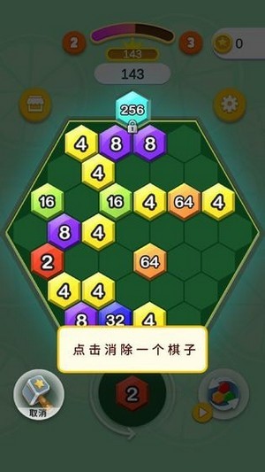 六角趣消消截圖(2)