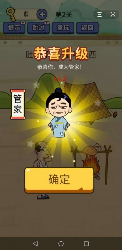 無(wú)敵大腦洞截圖(3)