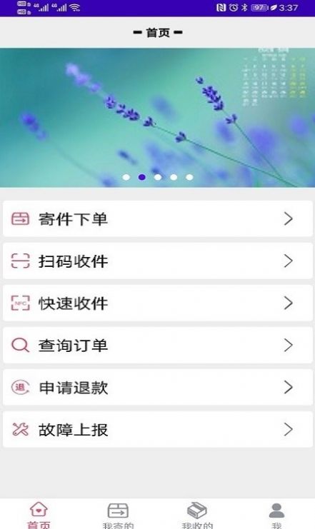 固達易截圖(3)