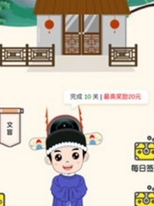 成語(yǔ)小皇帝截圖(4)