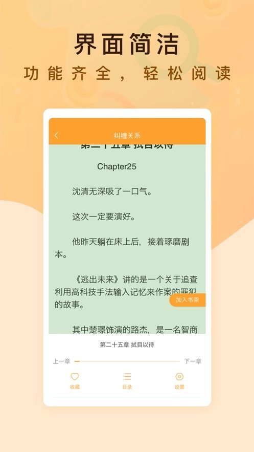 純愛書殿小說(shuō)截圖(3)