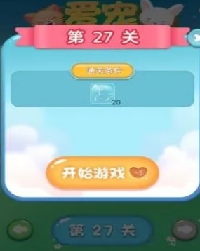 愛寵連連看截圖(4)
