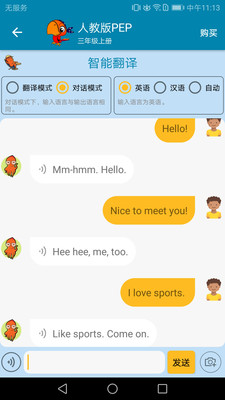 小學(xué)英語點讀課堂截圖(3)