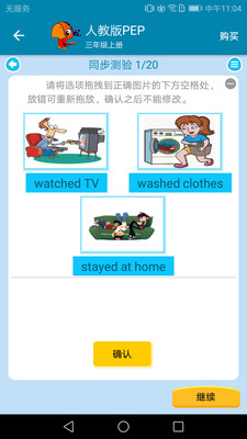 小學(xué)英語點讀課堂截圖(4)