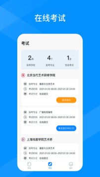 線上考截圖(1)
