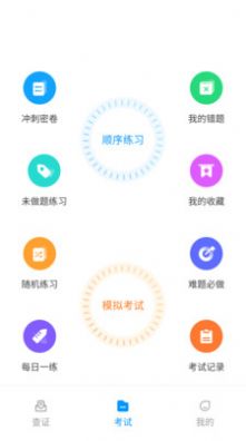 起重機考試寶典截圖(2)