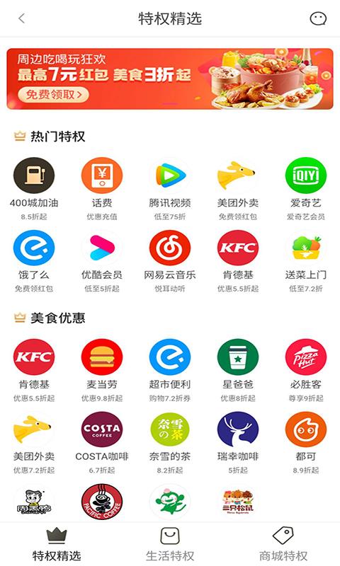 優(yōu)e購截圖(2)