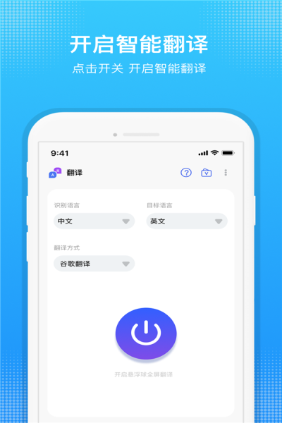 嗨聊天翻譯截圖(1)
