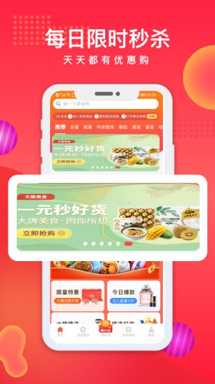 聚合拼購(gòu)截圖(3)