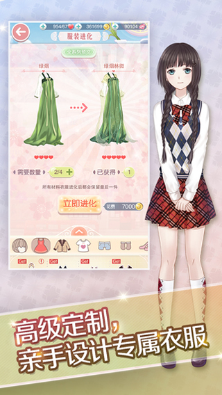 奇跡暖暖截圖(3)