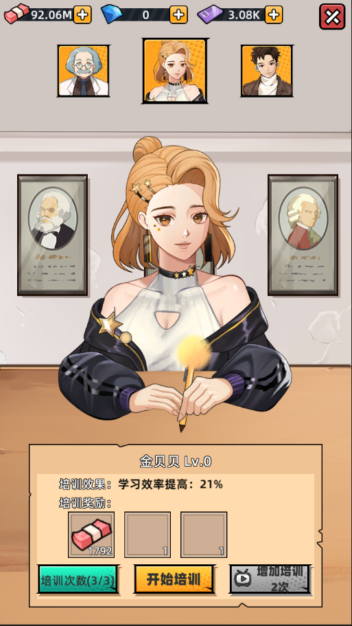 培訓學校模擬器截圖(3)