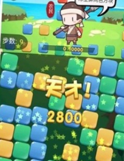 開心消消達人截圖(1)