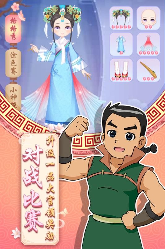 甜心格格涂色畫(huà)家截圖(3)
