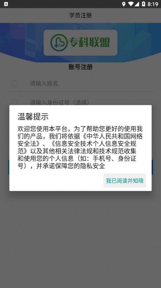 ?？坡?lián)盟云學(xué)堂截圖(1)